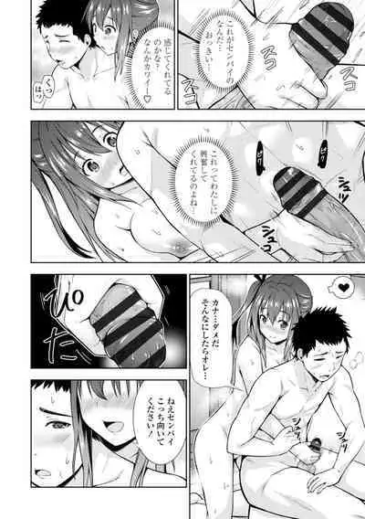 Onnanoko datte H Shitaku Narundamon.