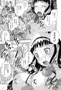 [Arai Araya] Saimin Mesuinu Gakuin