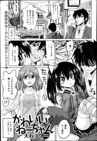 Comic Anthurium 009 2014-01
