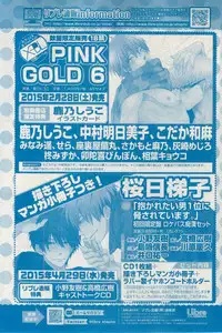 MAGAZINE BE×BOY 2015-03