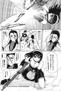 COMIC Purumelo 2008-09 Vol.21