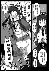 [Amahara Teikoku (Amahara)] Teisou Gyakuten Sekai Shojo Kari [Chinese] [鬼畜王汉化组] [Digital]