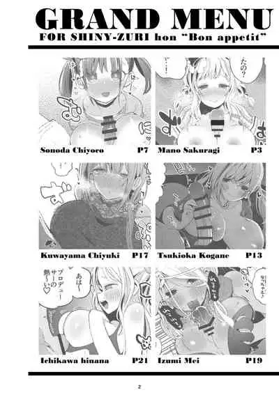 Shani x Zuri x Matome Hon