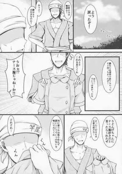 Tenshi no Jouka Katsudou