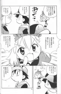 (C65) [Kurikomi (Adachi Himiko)] Golden Smile (Pokémon)