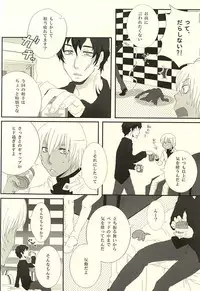 [deco'n (Meesuke)] Don't think as one night! (Kekkai Sensen)