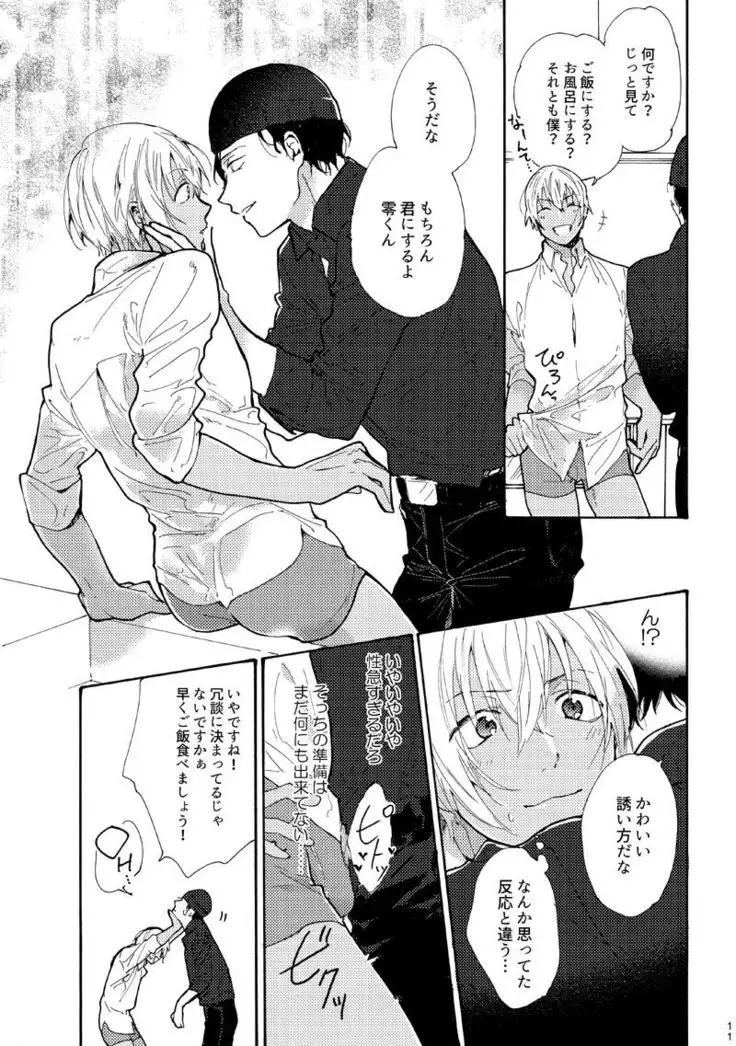 Jouzu ni AkaAmu Dekiru Kana