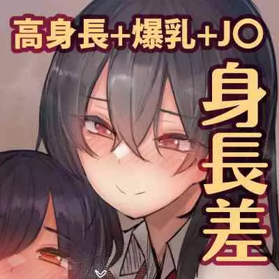 Amayakasarete Matenrou