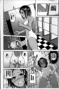 [Nonaka Tama] Nupa Nupa Biyori [Chinese]