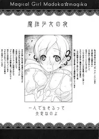 (COMIC1☆5) [Darabuchidou] PANDORA Soushuuhen+ (Various)