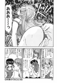 [Ayano Rei] Nurse Angel