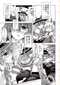 (Daikyuushuu Touhousai 6) [CUNICULUS (Yositama)] Ikunin (Touhou Project)