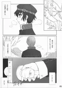 (C80) [Daizu-Azuki (Kuroda Akimi)] Ch 7 (Persona 4)