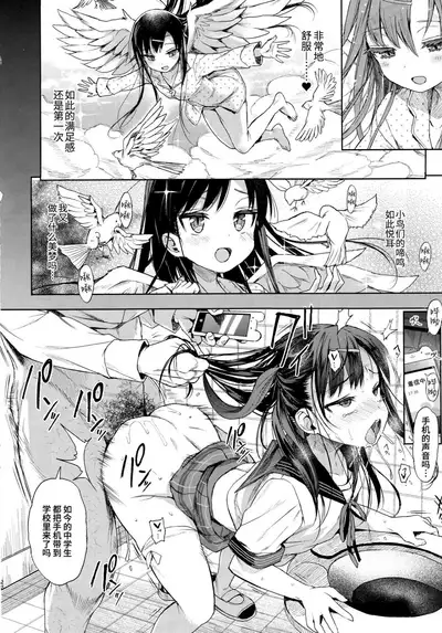 JC Saimin de Seikyouiku + JC no Omake