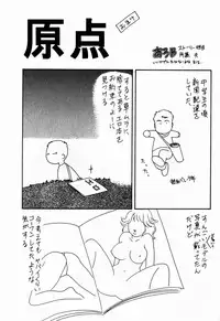 [Arou Rei] Virgin Sweets