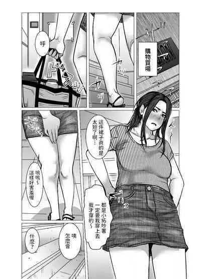 Omoide Video Boku no Shiranai Himitsu no Douga