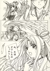 (C74) [Akai Shougeki (Yamamoto Kazue)] Hi Hakama Vol. 2