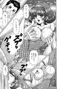 [Watanabe Wataru] Anoko wa F-Cup