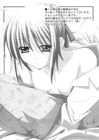 (CR36) [Yoru no Benkyoukai (Fumihiro)] Tosaka Yonchoume (Fate/stay night)