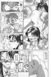 [Saitani Umetarou] Hot Spot