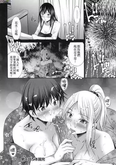 姉ちゃんと××♡ 與大姐姐們××♡