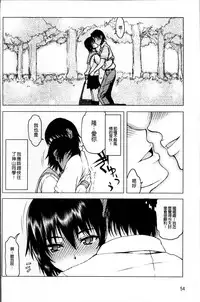 [Satou Toshio] Netorare Kanojo [Chinese]
