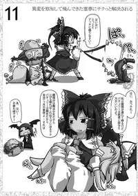 [キ印良品] 魔法少女がちんこ勝負 キ印良品ふたなり陵辱本愛憎版［2007年～2009年］