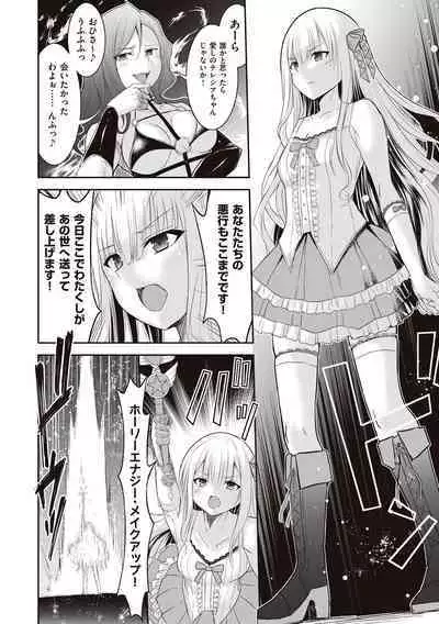 Himekishi Alicia no Junan