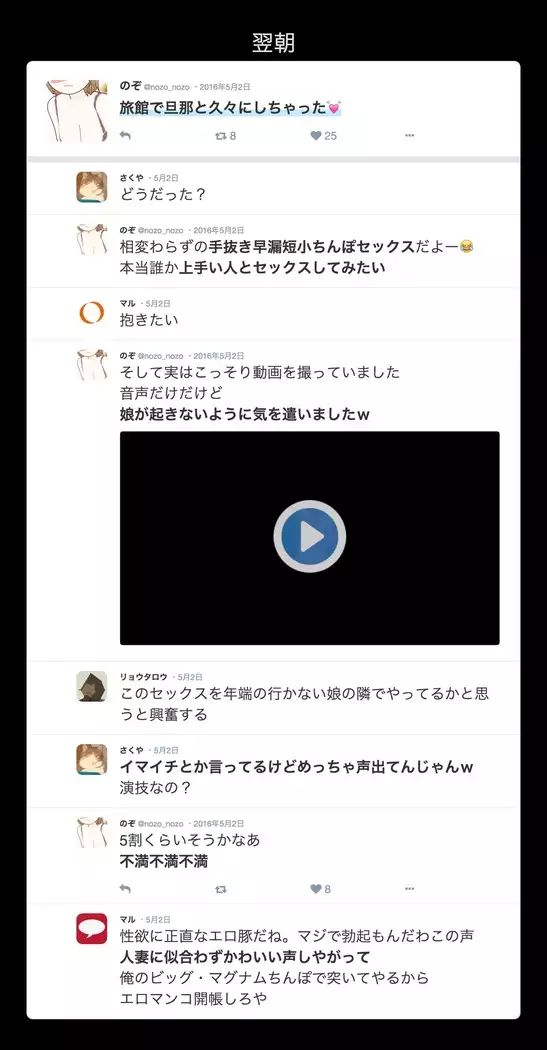 SNSで不倫する人される人