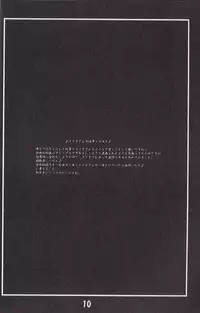 [CARNELIAN] BENIGYOKUZUI vol. 3