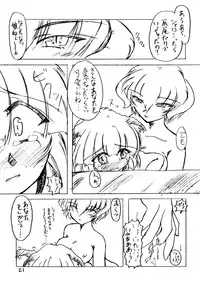 (C60) [STARLESS, SilverWings (Various)] HYPER d