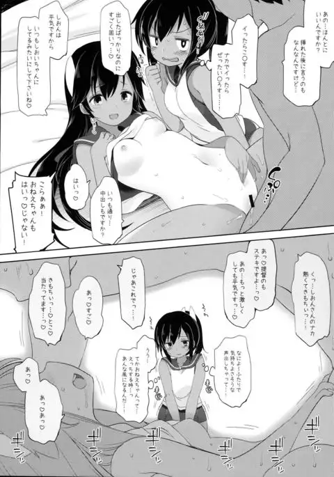 Shion Shioi-chan to Ecchi shiyou!