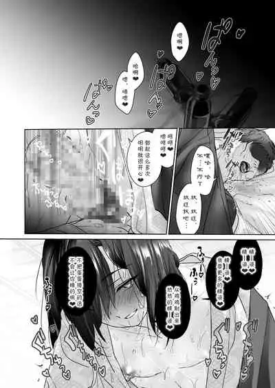 Oshiego no Shounen to Onsen Ecchi