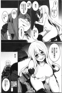 Kiss Shite, Sensei. - Kiss me, Teacher