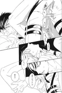 [Qjui] Kono buta yarou ga (Shingeki no kyojin)