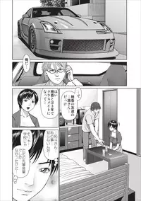 [Usi] Aiyoku no Spiritual ch.1-3