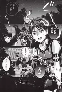 (SPARK9) [Akiya (Suzusawa Aki)] Namatte Night (Shingeki no Kyojin)