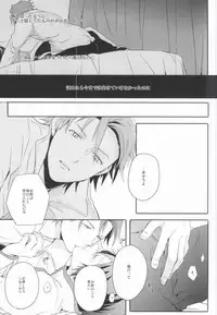 (HaruCC17) [Icapara (Isago)] Lonely'sEverAfter (Tales of Xillia)