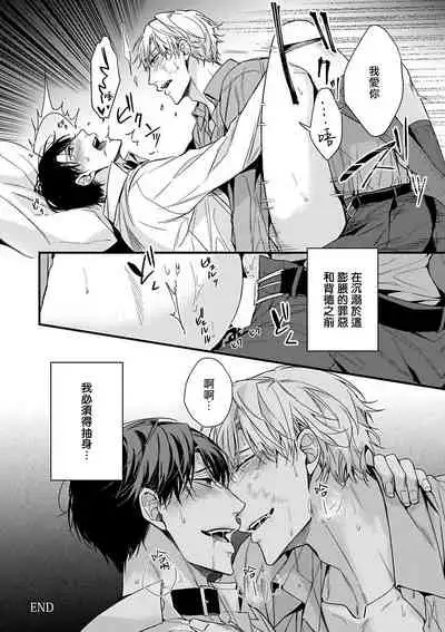 [Anthology] Omegaverse BL -Kyouai- | OmegaverseBL－狂爱－ [Chinese] [拾荒者汉化组] [Digital]