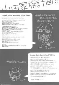 (C81) [DROP DEAD!!, Hannama (Minase Syu, Serere)] Yamada Kazoku Keikaku'!! (WORKING!!)