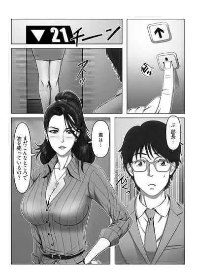 [Shimoda Nekomaru] Sex Note ~Mousou Jitsugen Nikki~ 1