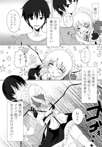 (Reitaisai 11) [Amethyst P (Amesaki Utsura)] Kyousei Imouto Sengen (Touhou Project)