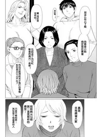 [Takasugi Kou] Shinmurou Kitan [Chinese] [鬼畜王汉化组]