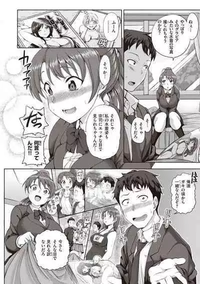 Yumemiru Otome - Les vierges dans le rêve Complete Edition