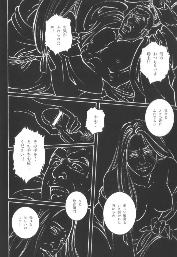 House of Brutes Vol 2