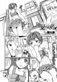 COMIC Shingeki 2018-10 [Digital]