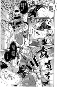 [Katase Minami] Hatsukoi Elektra [chinese]