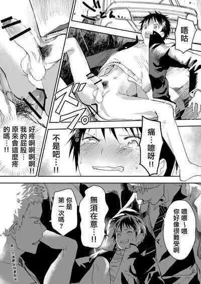 寒假绑架监禁！痴汉上班族与雌堕DK！