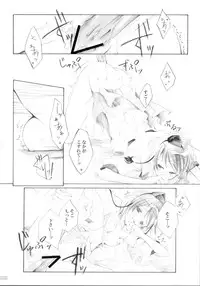 [すいーとみるくしぇいく] 文ちゃんGiftSet (Touhou Project)