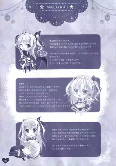 Hinichijouteki na Kanojo no Gohoushi!